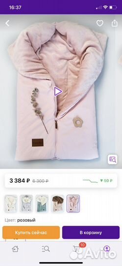 Конверт одеяло трансформер