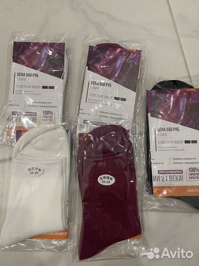 Носки Dream Terra 22-24 размер