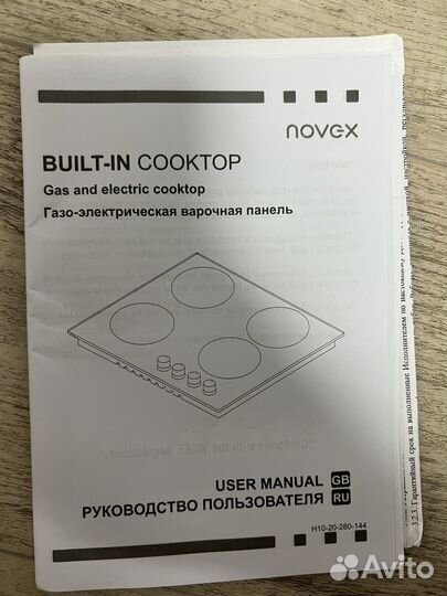 Газовая варочная панель