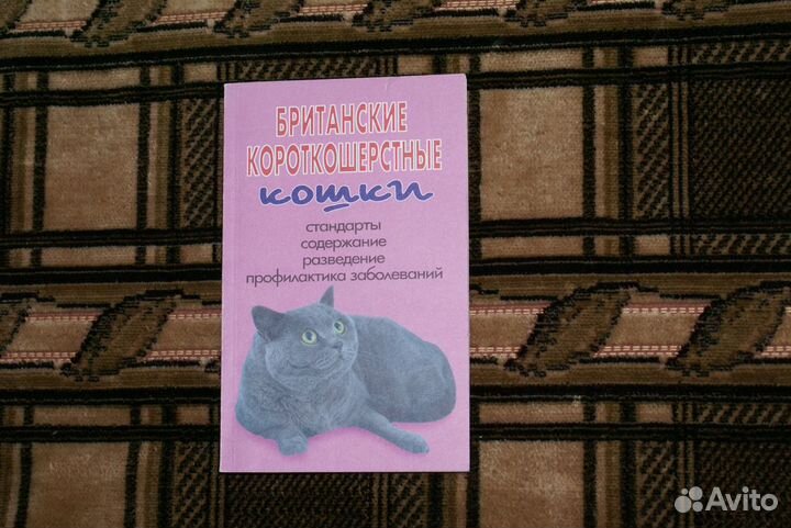 Книги о кошках