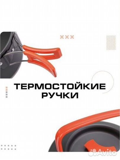 Набор посуды для туризма