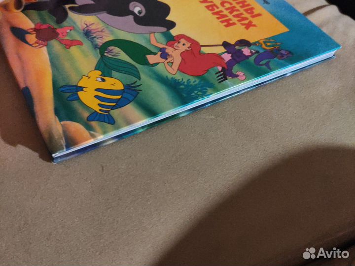 Русалочка Дисней тайна морских глубин из 90