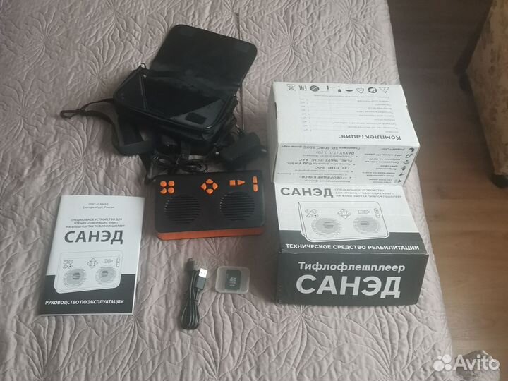 Книжный плэйер