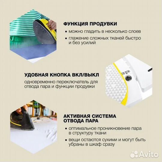 Гладильная доска Karcher AB 1000