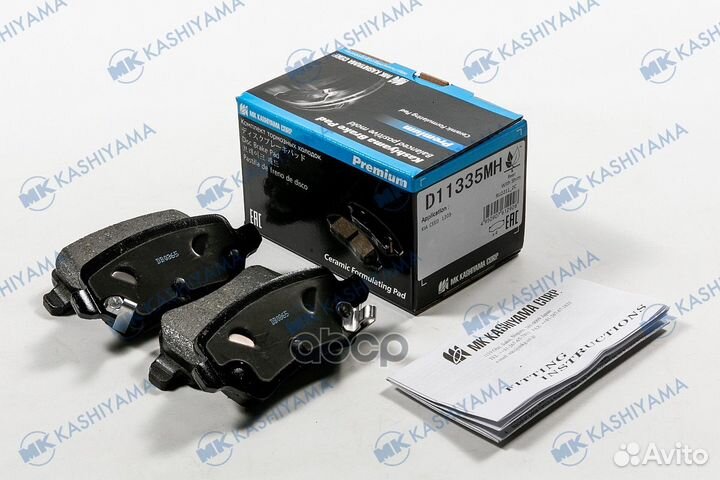 Колодки тормозные дисковые d11335mh MK kashiyama