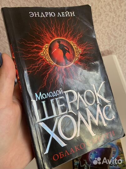 Книга шерлок холмс, перси джексон,Акунин