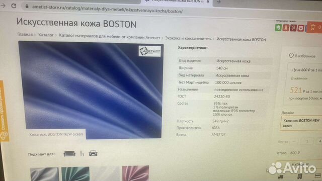 Эко кожа (ткань метражом)