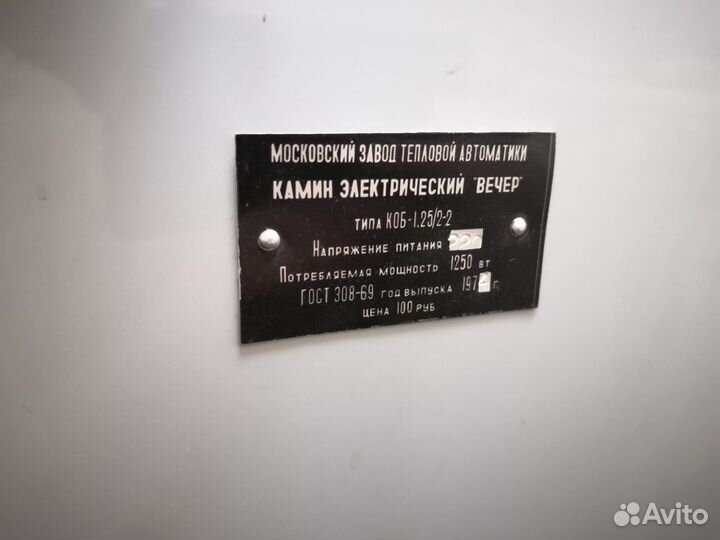 Электрокамин 