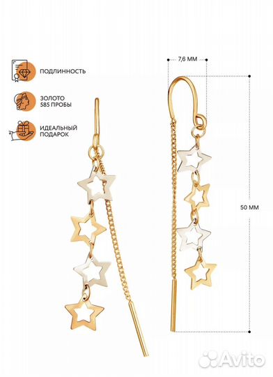 Золотые серьги 585 пробы