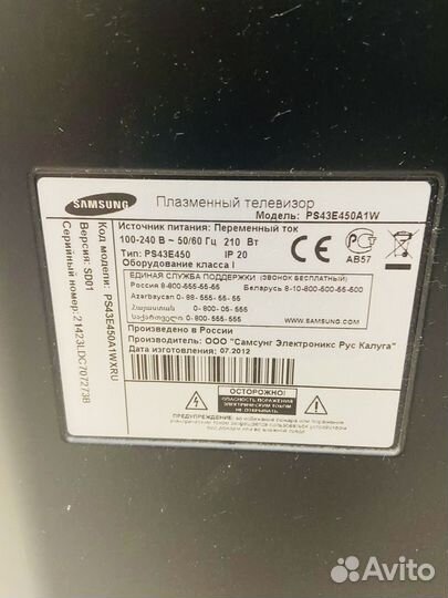 Плазменный телевизор samsung ps43e450a1w