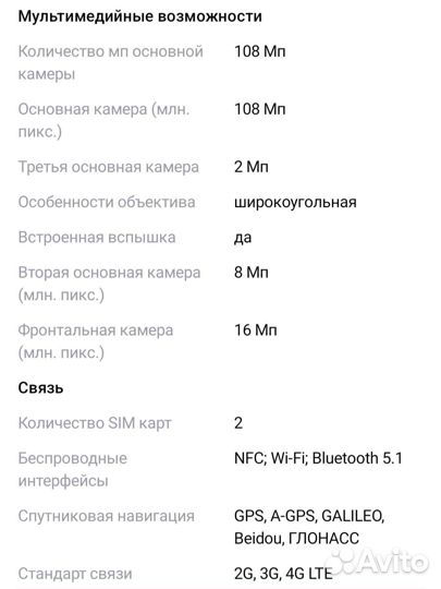 Смартфон poco X4 PRO 5G 8gb+ 256gb