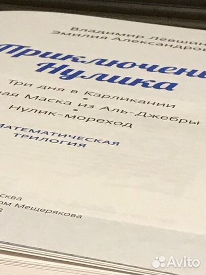 Книги Левшина 