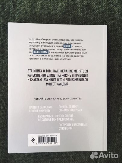 Откровения мужчины Курбан Омаров