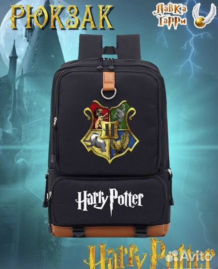 Рюкзак Гарри Поттер (Черный)