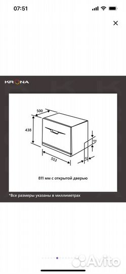 Посудомоечная машина Krona Veneta