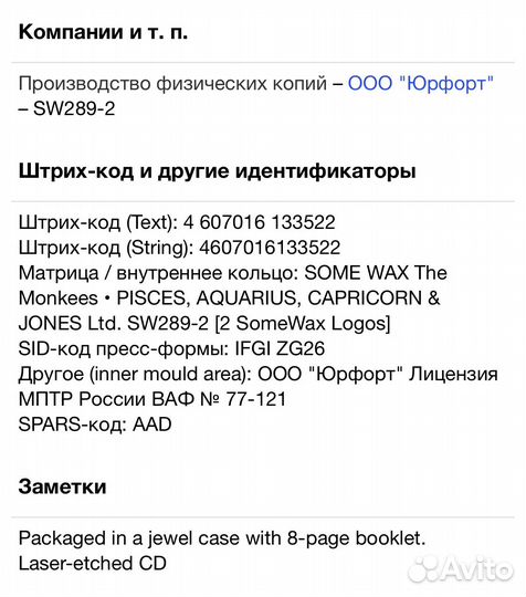 The Monkees-Pisces, Aquarius, Capricorn & Jones CD