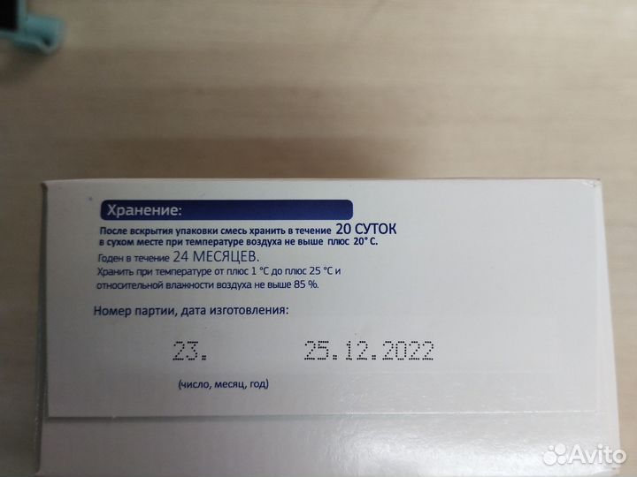 Детская смесь беллакт