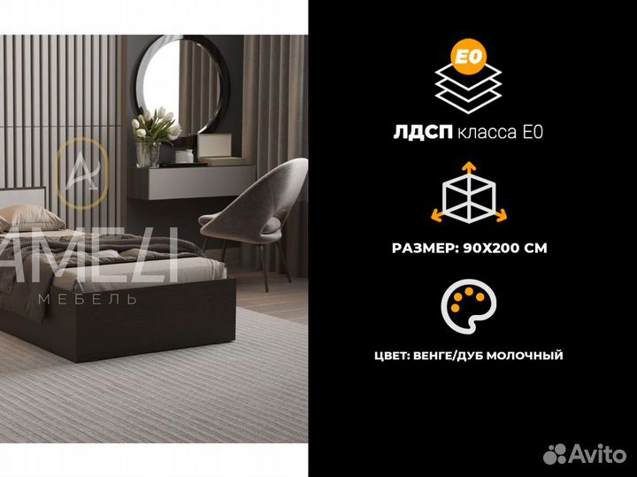 Кровать двухспальная