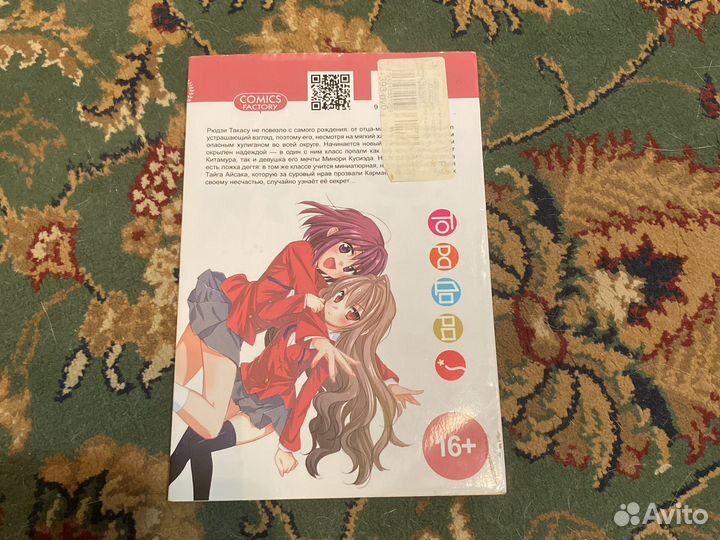 Манга торадора 1 том