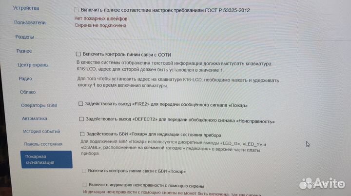 Норд GSM c заводскими настройками