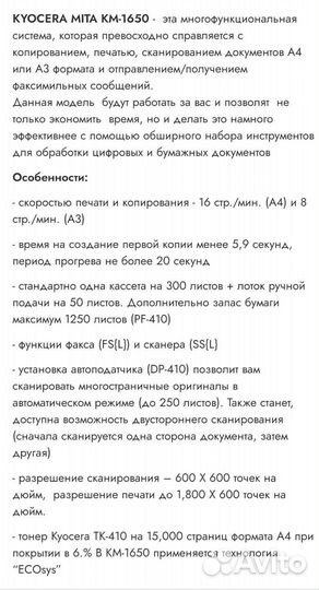 Мфу (Принтер Сканер Копир)