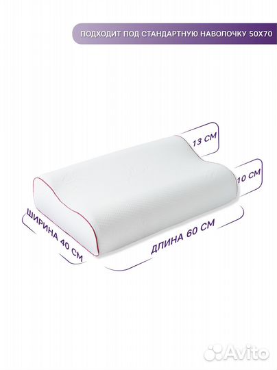 Подушка с эффектом памяти