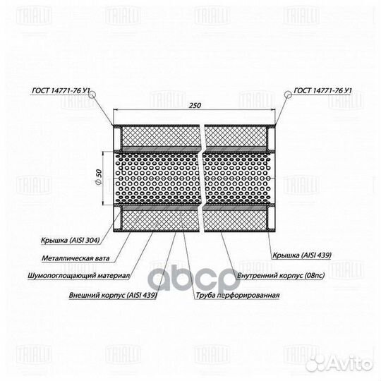 Пламегаситель универсальный 100/250-50 (нерж. а