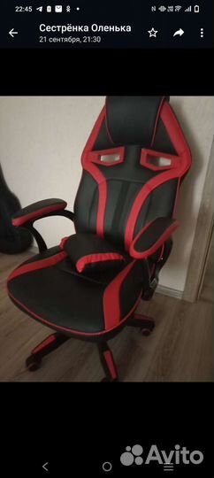 Компьютерное кресло