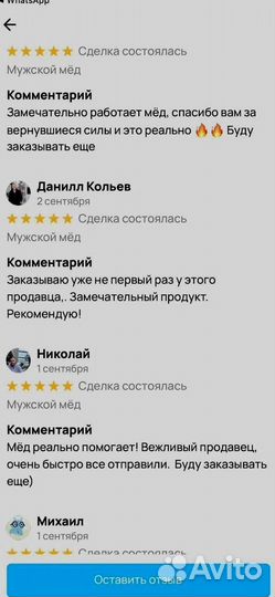 Нежный воздушный мед