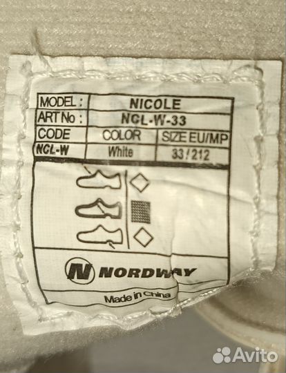 Коньки фигурные