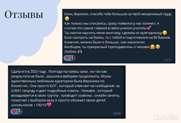 Репетитор по биологии ОГЭ/ЕГЭ/успеваемость