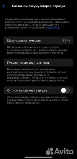 iPhone 14 Pro Max, 256 ГБ
