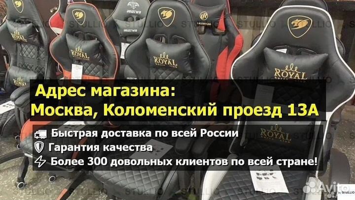 Компьютерное игровое кресло геймерское с массажем