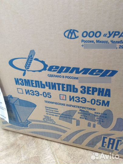 Комбикорм Богданович, Ситно, Союзпищепром