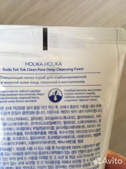 Holika Holika скраб