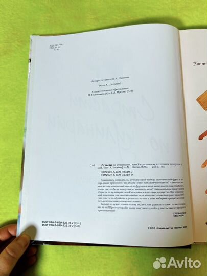 Книга, секреты приготовления вкусных блюд, Чижова