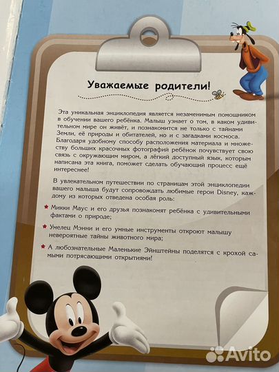 Детская энциклопедия
