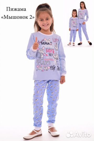 Детская пижама для девочки Мышонок