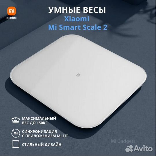 Напольные весы Mi Smart Scale 2