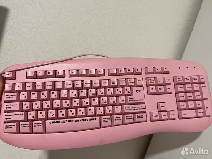 Клавиатура