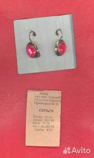 СССР Серьги серебро 875 корунд 8пз Красная Пресня