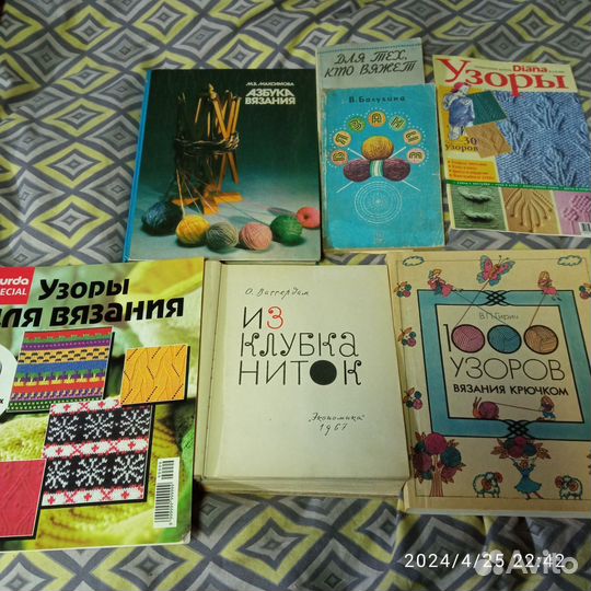 Книги и журналы по рукоделию