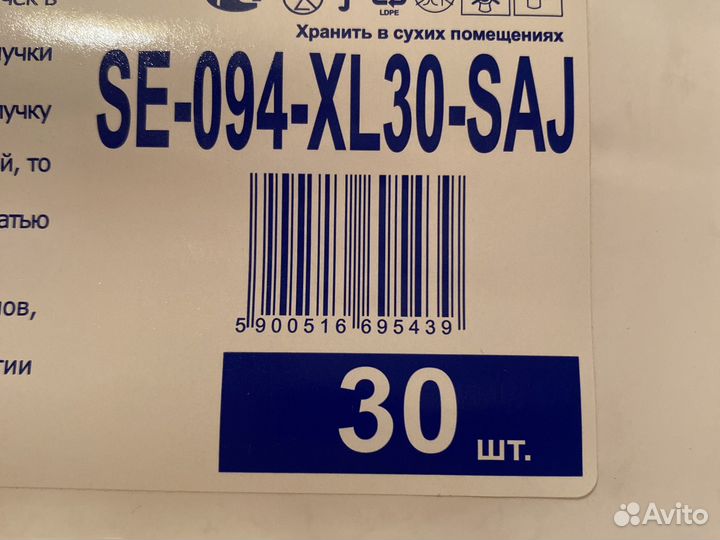 Памперсы для взрослых Seni 4