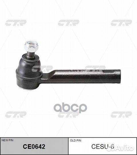 Наконечник рулевой тяги Subaru Impreza/Legasy