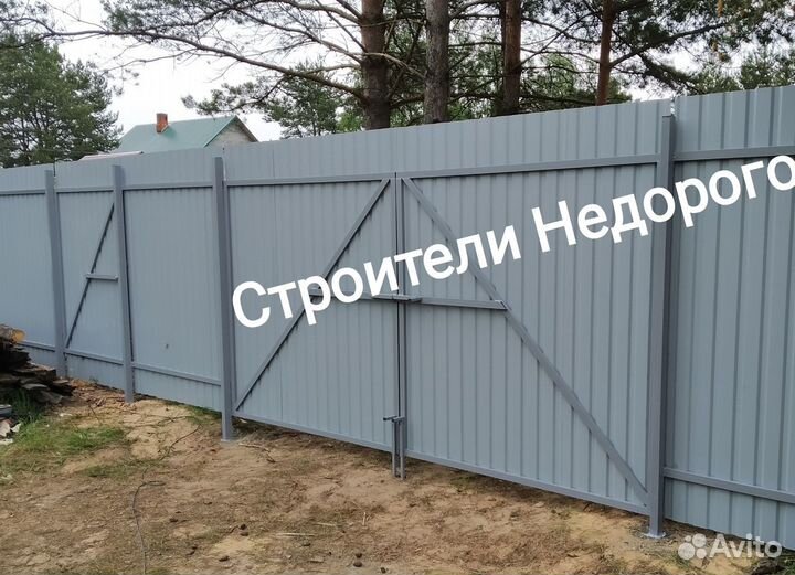 Забор из профнастила