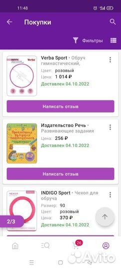 Обруч для художественной гимнастики