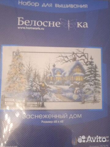 Набор для вышивания снежный дом