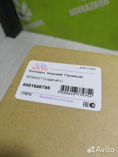 Фонарь задний правый Рено Логан