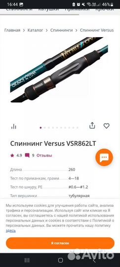 Спиннинг crazy fish versus