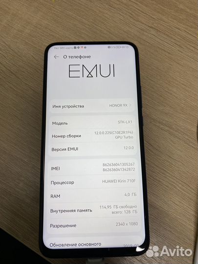HONOR 9X, 4/128 ГБ